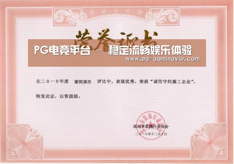 荣誉证书二(图1)