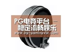 配件一
