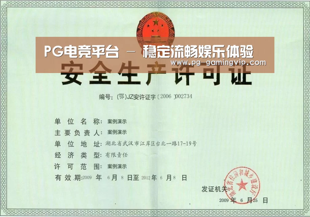荣誉证书四