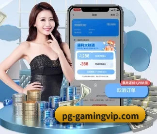 pg电子在线 APP
